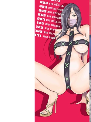 [ながしま超助] [C] ヒーローヌキヌキ隊 アヘんじゃーず [EagleHawk個人漢化]_002