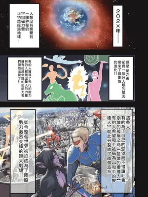 [ながしま超助] [C] ヒーローヌキヌキ隊 アヘんじゃーず [EagleHawk個人漢化]_003