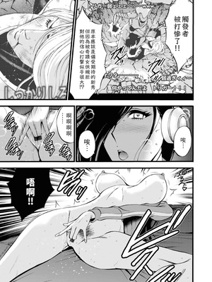 [ながしま超助] [C] ヒーローヌキヌキ隊 アヘんじゃーず [EagleHawk個人漢化]_007