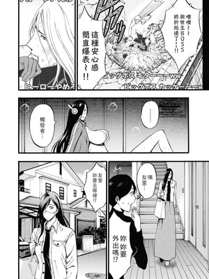 [ながしま超助] [C] ヒーローヌキヌキ隊 アヘんじゃーず [EagleHawk個人漢化]_008
