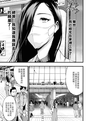 [ながしま超助] [C] ヒーローヌキヌキ隊 アヘんじゃーず [EagleHawk個人漢化]_009