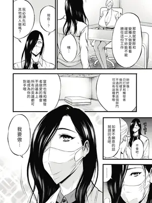 [ながしま超助] [C] ヒーローヌキヌキ隊 アヘんじゃーず [EagleHawk個人漢化]_012