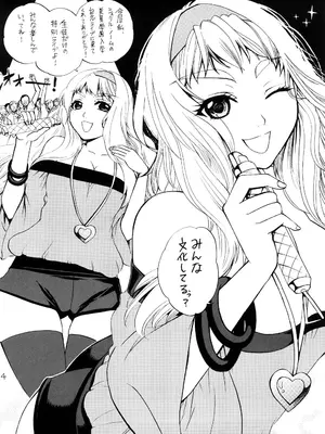 (C74) [山田一族。 (もきゅ , 袋小路)] 超時空学園天国エロイっス (マクロスFRONTIER)_003