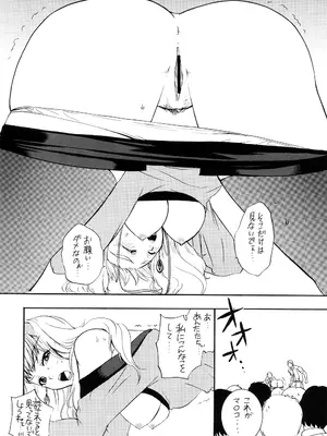 (C74) [山田一族。 (もきゅ , 袋小路)] 超時空学園天国エロイっス (マクロスFRONTIER)_009