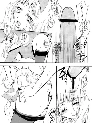 (C74) [山田一族。 (もきゅ , 袋小路)] 超時空学園天国エロイっス (マクロスFRONTIER)_010