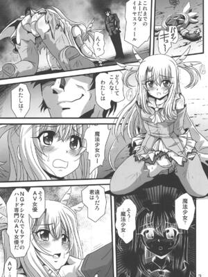 (COMIC1☆15) [サーティセイバーストリート (佐原一光、牧秀人)] 罠に落ちた英雄召還 (Fate/kaleid liner プリズマ☆イリヤ)_002