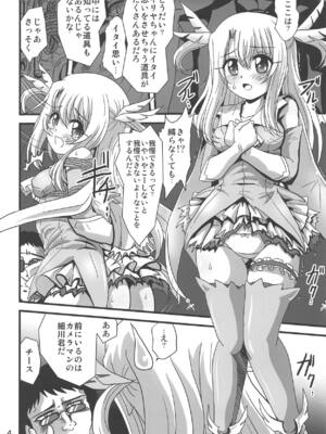 (COMIC1☆15) [サーティセイバーストリート (佐原一光、牧秀人)] 罠に落ちた英雄召還 (Fate/kaleid liner プリズマ☆イリヤ)_003