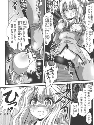 (COMIC1☆15) [サーティセイバーストリート (佐原一光、牧秀人)] 罠に落ちた英雄召還 (Fate/kaleid liner プリズマ☆イリヤ)_006