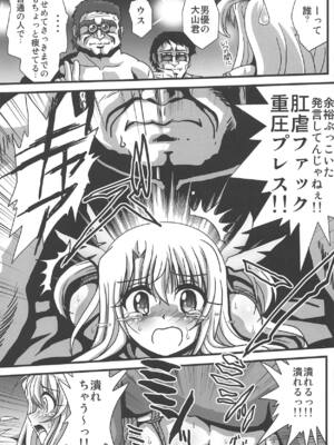 (COMIC1☆15) [サーティセイバーストリート (佐原一光、牧秀人)] 罠に落ちた英雄召還 (Fate/kaleid liner プリズマ☆イリヤ)_010