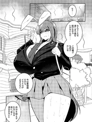 [Gallery of Depravity (Sakiyume)]うさぎの姉さんのヤバイ薬 (東方Project)_0004