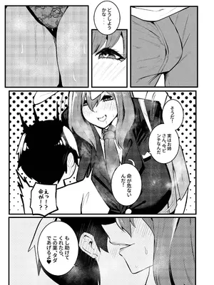 [Gallery of Depravity (Sakiyume)]うさぎの姉さんのヤバイ薬 (東方Project)_0006