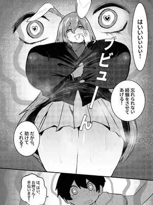 [Gallery of Depravity (Sakiyume)]うさぎの姉さんのヤバイ薬 (東方Project)_0007