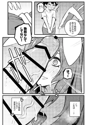 [Gallery of Depravity (Sakiyume)]うさぎの姉さんのヤバイ薬 (東方Project)_0010