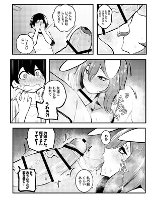 [Gallery of Depravity (Sakiyume)]うさぎの姉さんのヤバイ薬 (東方Project)_0011