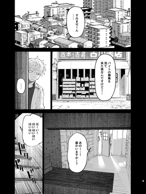 [でんきねこ (とく)] デカケツパワハラ店長に搾られたい! 2 [DL版]_0002