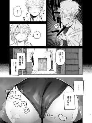 [でんきねこ (とく)] デカケツパワハラ店長に搾られたい! 2 [DL版]_0004