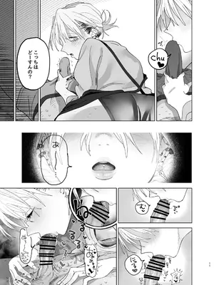[でんきねこ (とく)] デカケツパワハラ店長に搾られたい! 2 [DL版]_0010