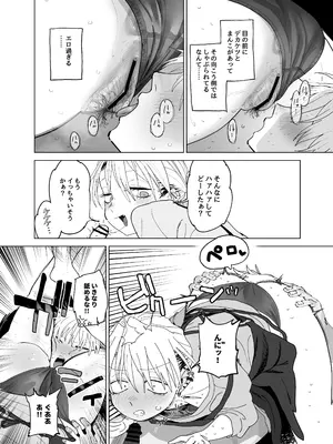 [でんきねこ (とく)] デカケツパワハラ店長に搾られたい! 2 [DL版]_0013