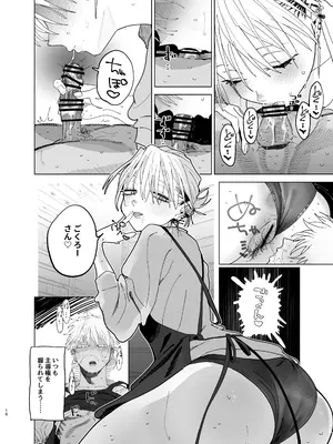 [でんきねこ (とく)] デカケツパワハラ店長に搾られたい! 2 [DL版]_0015