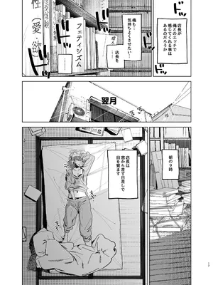 [でんきねこ (とく)] デカケツパワハラ店長に搾られたい! 2 [DL版]_0016