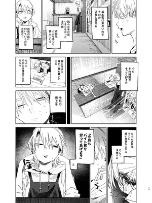 [でんきねこ (とく)] デカケツパワハラ店長に搾られたい! 2 [DL版]_0018