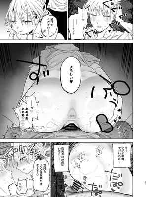 [でんきねこ (とく)] デカケツパワハラ店長に搾られたい! 2 [DL版]_0020
