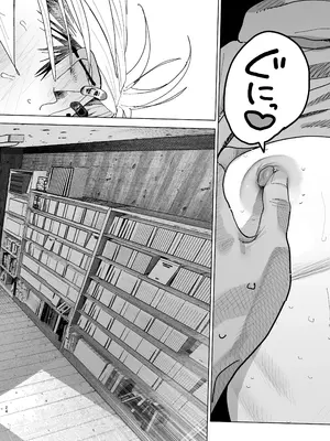 [でんきねこ (とく)] デカケツパワハラ店長に搾られたい! 2 [DL版]_0023