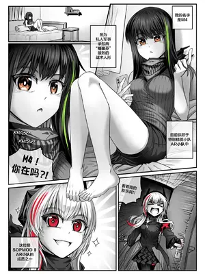 [Hawkkun] SOFMOD 1 [Digital](Girls' Frontline) [大受气包烤RO组汉化]_0002