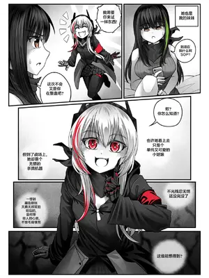 [Hawkkun] SOFMOD 1 [Digital](Girls' Frontline) [大受气包烤RO组汉化]_0003