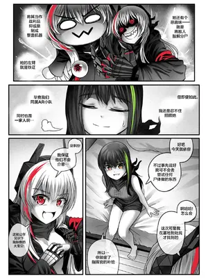 [Hawkkun] SOFMOD 1 [Digital](Girls' Frontline) [大受气包烤RO组汉化]_0004