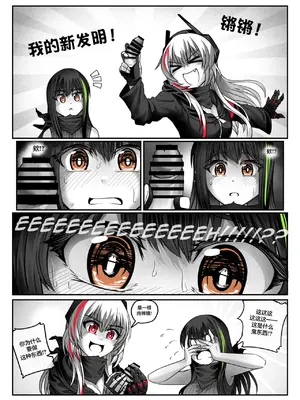 [Hawkkun] SOFMOD 1 [Digital](Girls' Frontline) [大受气包烤RO组汉化]_0005