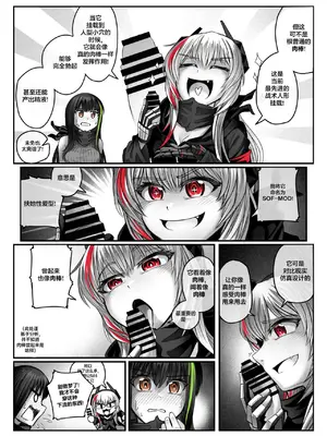 [Hawkkun] SOFMOD 1 [Digital](Girls' Frontline) [大受气包烤RO组汉化]_0006