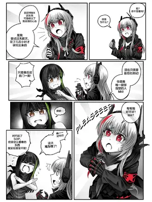 [Hawkkun] SOFMOD 1 [Digital](Girls' Frontline) [大受气包烤RO组汉化]_0007