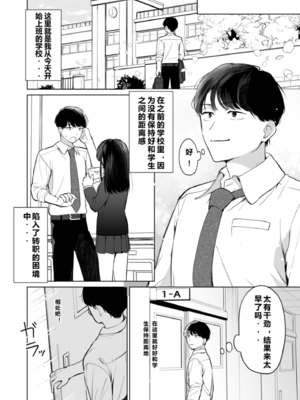 [もふこけ] 先生が教え子の性処理をするのは校則ですよね？ (1) [德意志民族的神圣罗马帝国翻译委员会下属奥地利大公国维也纳远东漫画译制局]_0004