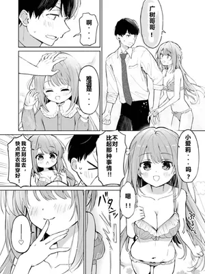 [もふこけ] 先生が教え子の性処理をするのは校則ですよね？ (1) [德意志民族的神圣罗马帝国翻译委员会下属奥地利大公国维也纳远东漫画译制局]_0006
