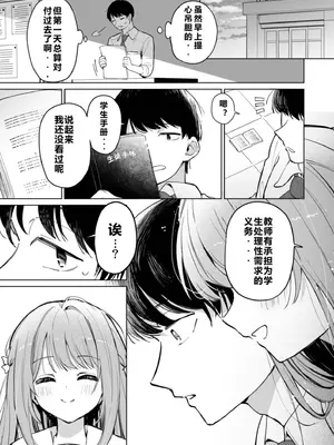 [もふこけ] 先生が教え子の性処理をするのは校則ですよね？ (1) [德意志民族的神圣罗马帝国翻译委员会下属奥地利大公国维也纳远东漫画译制局]_0007