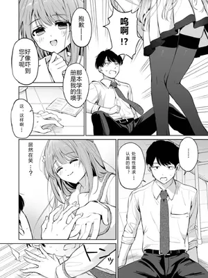 [もふこけ] 先生が教え子の性処理をするのは校則ですよね？ (1) [德意志民族的神圣罗马帝国翻译委员会下属奥地利大公国维也纳远东漫画译制局]_0008