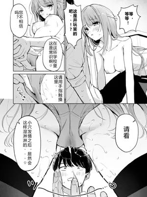 [もふこけ] 先生が教え子の性処理をするのは校則ですよね？ (1) [德意志民族的神圣罗马帝国翻译委员会下属奥地利大公国维也纳远东漫画译制局]_0010
