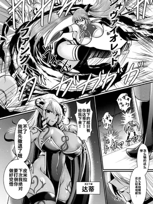 [セレス龍] 夜の美少女戦士 [中国翻訳]_0002