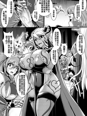 [セレス龍] 夜の美少女戦士 [中国翻訳]_0004