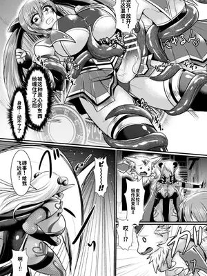 [セレス龍] 夜の美少女戦士 [中国翻訳]_0006