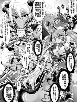 [セレス龍] 夜の美少女戦士 [中国翻訳]_0008