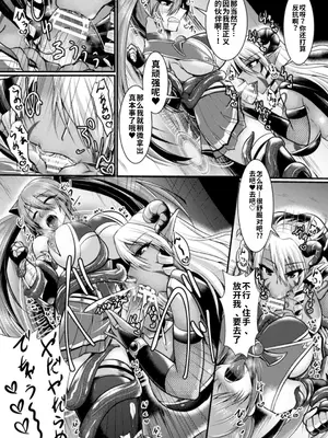 [セレス龍] 夜の美少女戦士 [中国翻訳]_0009