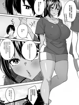 [ベルエンネーア (すかいれーだー)] ただの後輩だった君 [中国翻訳] [DL版]_0003