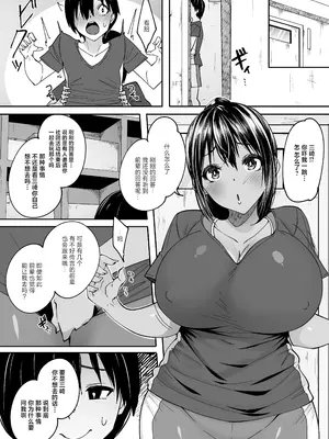 [ベルエンネーア (すかいれーだー)] ただの後輩だった君 [中国翻訳] [DL版]_0005