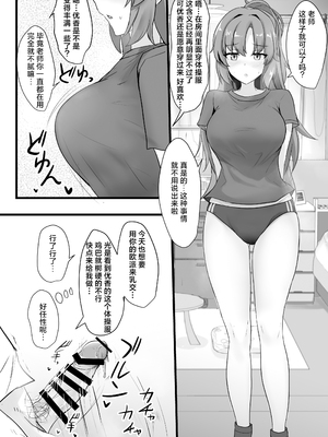 [白銀木犀 (ぽし)] 早瀬ユウカでシコりたい (ブルーアーカイブ)｜想用早濑优香来嘿咻嘿咻 [牛肉X茗芽汉化] [DL版]_0004