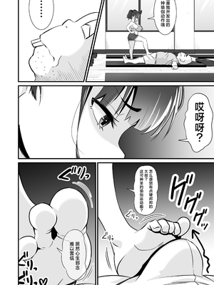 [秘蜜(トウオウ)] YOGAで変わる貴方の人生とボディメイク｜通过瑜伽来重塑你的人生和身体 [白杨汉化组]_0009