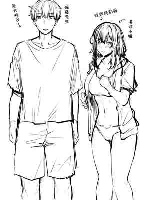[綾枷家の猫 (綾枷ちよこ)] 隣のみさきさん｜邻居美咲小姐 [COW个人汉化] [DL版]_0002