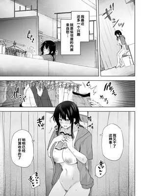 [綾枷家の猫 (綾枷ちよこ)] 隣のみさきさん｜邻居美咲小姐 [COW个人汉化] [DL版]_0005