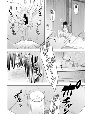 [綾枷家の猫 (綾枷ちよこ)] 隣のみさきさん｜邻居美咲小姐 [COW个人汉化] [DL版]_0008